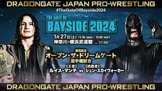 Смотрим Dragon Gate The Gate Of Bayside 2024