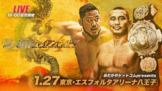 Смотрим AJPW New Year Giant Series 2024 - День 4