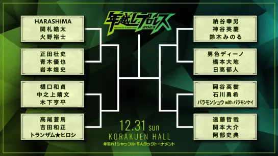 Смотрим DDT x BJW Toshikoshi Pro-Wrestling 2023 ~ Toshiwasure! Shuffle Six Man Tag Team Tournament