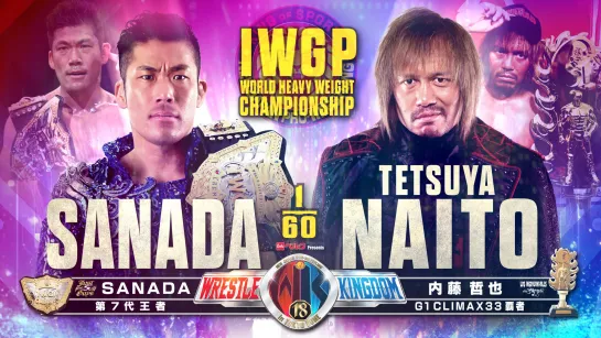 Смотрим NJPW Wrestle Kingdom 18