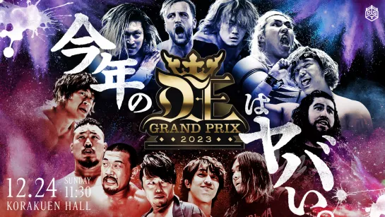 Смотрим DDT D-Ou Grand Prix 2023 In Korakuen Hall