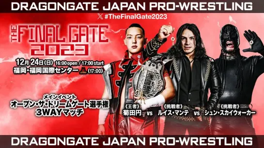 Смотрим Dragon Gate Final Gate 2023