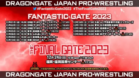 Смотрим Dragon Gate Fantastic Gate 2023 - День 10