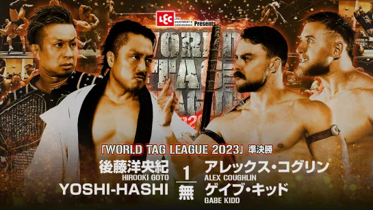 Смотрим NJPW World Tag League 2023 - День 15 | Полуфинал