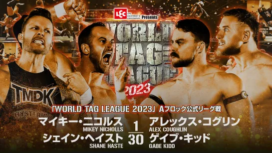 Смотрим NJPW World Tag League 2023 - День 13