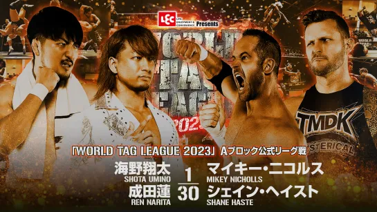 Смотрим NJPW World Tag League 2023 - Дни 11 и 12