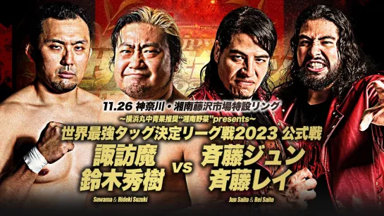 Смотрим AJPW Real World Tag League 2023 - Дни 5 и 6