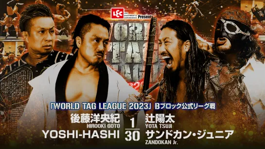 Смотрим NJPW World Tag League 2023 - Дни 9 и 10