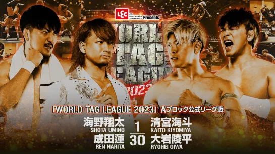 Смотрим NJPW World Tag League 2023 - Дни 7 и 8