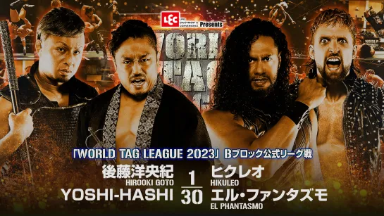 Смотрим NJPW World Tag League 2023 - День 2