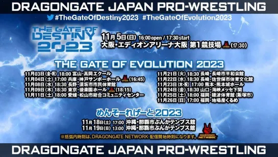 Смотрим Dragon Gate The Gate Of Evolution 2023 - День 3