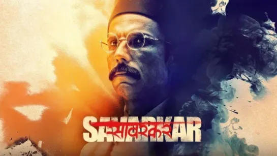 SWATANTRYA VEER SAVARKAR | 2024 | ТРЕЙЛЕР - Рандип Худа, Анкита Локханде, Apinderdeep Singh, Амит Сиал, Марк Беннингтон