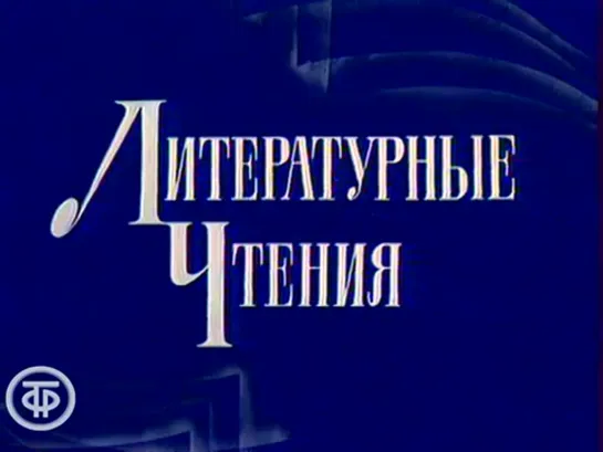 Александр Грин. "Алые паруса"(1978)