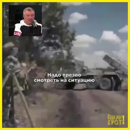 «Надо трезво смотреть на ситуацию»