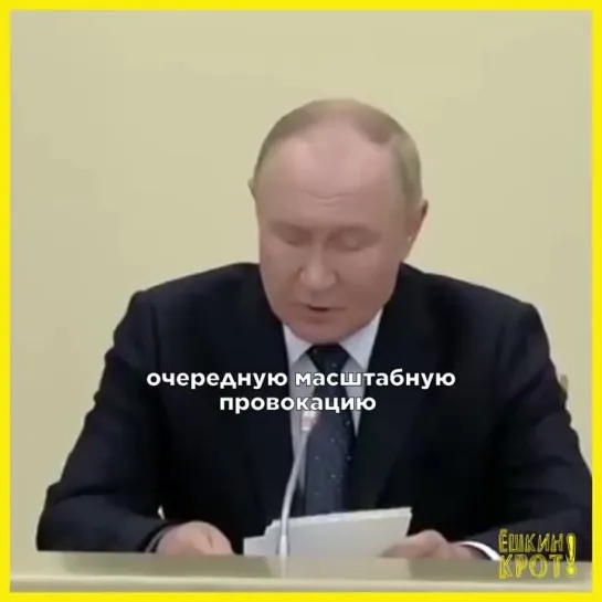 «Какая провокация? Вы рехнулись совсем уже?»