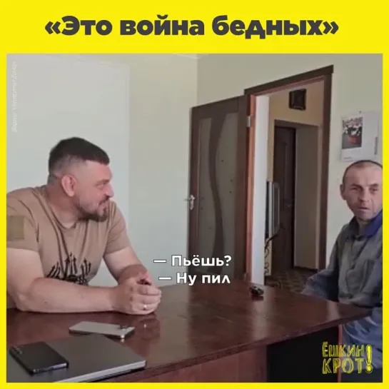 «Это вoйна бедных»