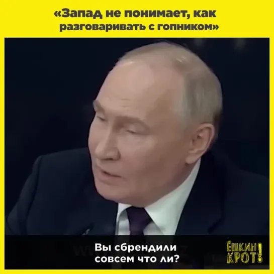 «Они не понимают, как разговаривать с гопником»