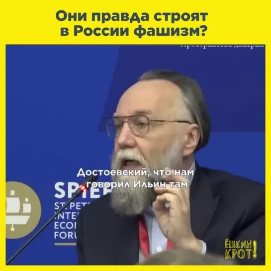 «Так что? Они у нас правда строят фaшизм?»