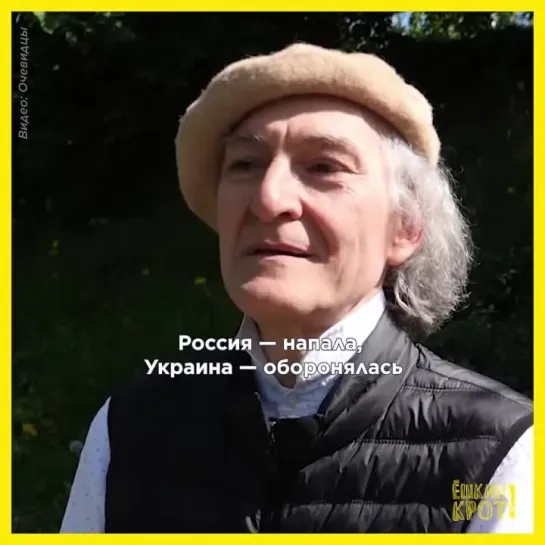 «Россия — напала, Украина — оборонялась»