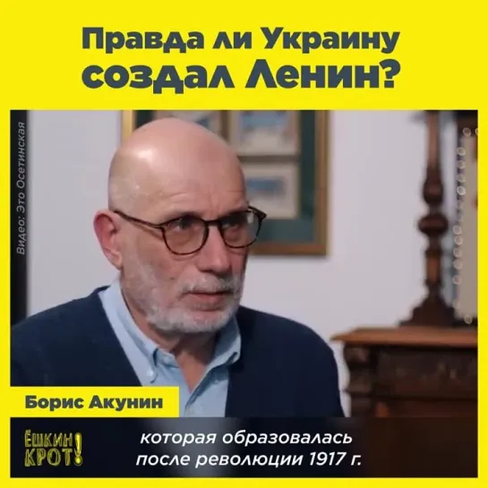 Правда ли Украину создал Ленин?