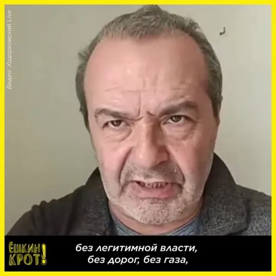 «Что вообще происходит?»