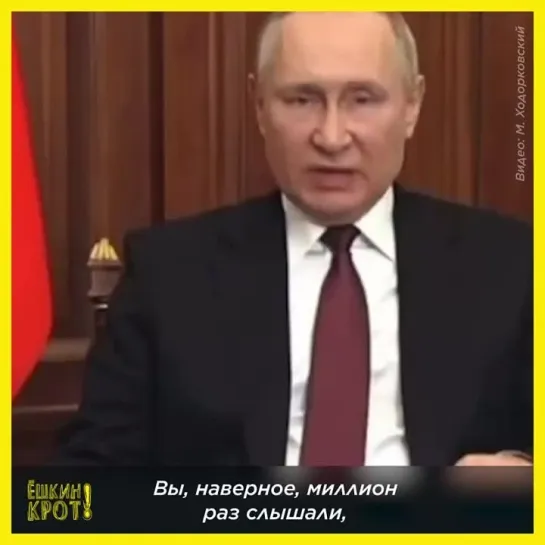 Пока будет Путин — будет война