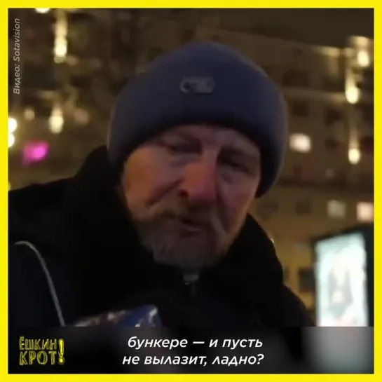 «Пошёл он на три буквы»