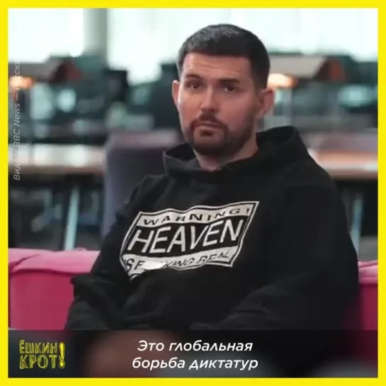 Noize MC: «Это глобальная борьба диктатур против демократий»