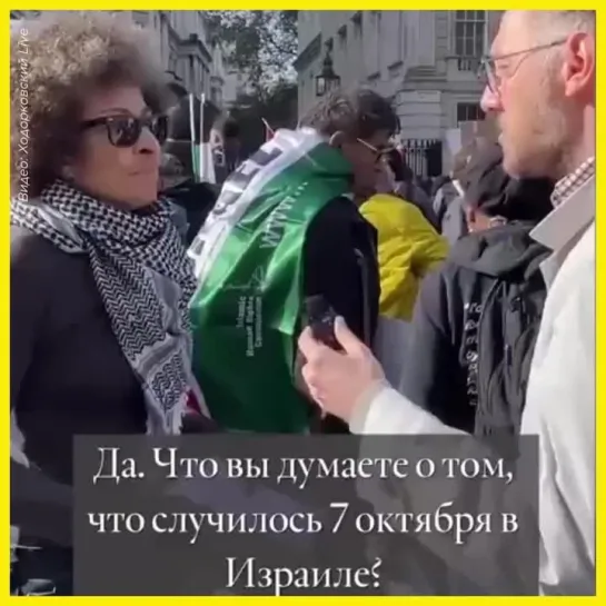 Пропалестинский митинг в Лондоне. Женщина не в курсе, что произошло 7 октября.