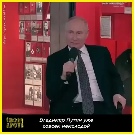 Рейтинг Путина летит вниз