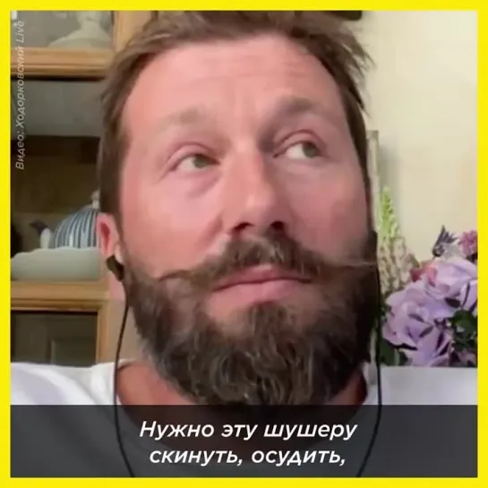 «Нужно скинуть всю эту шушеру»