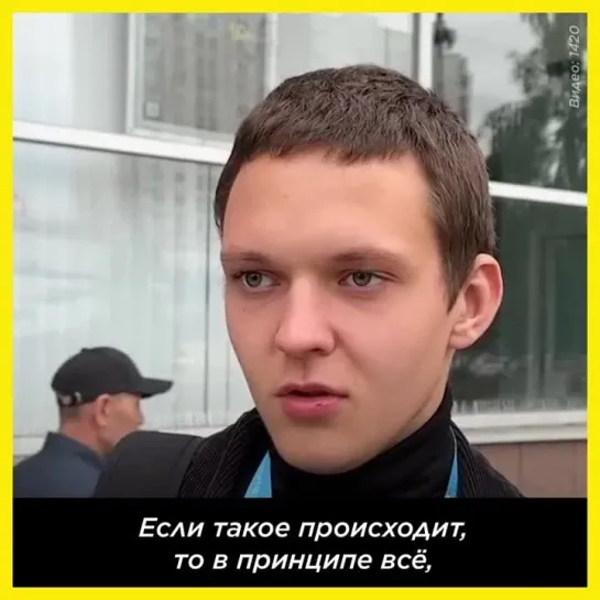 «Всё, пипец»