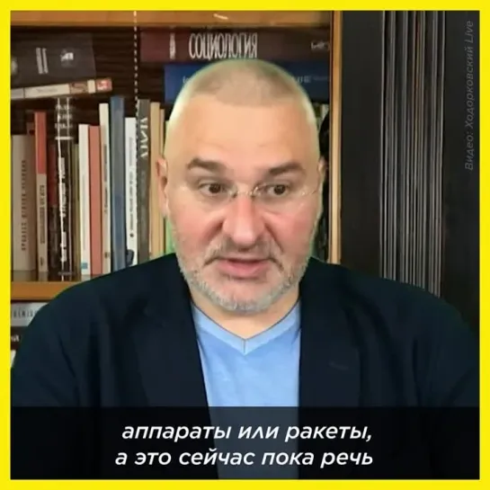 «Сейчас на Москву летят дроны, потом будут ракеты»