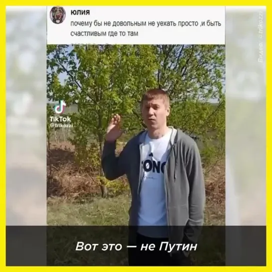 «Родина — это не Путин»