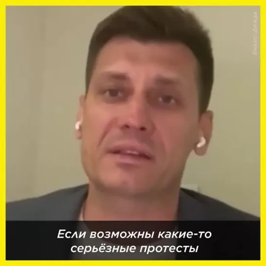 «Серьёзные протесты в России будут следствием военного поражения и раскола элит»