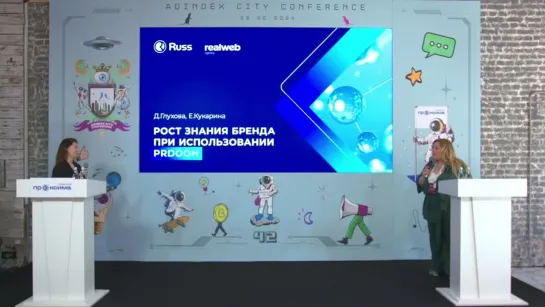 Кейс Realweb и ГК Russ: «Рост знания бренда при использовании Programmatic DOOH»