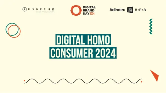 DBD 24. Digital Homo Consumer 24