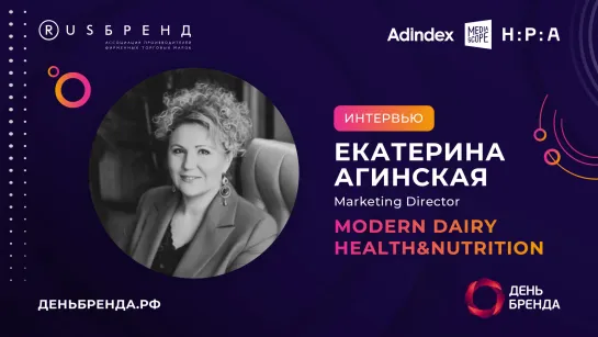 Екатерина Агинская, Health&Nutrition: «Важно не только что мы продаем, но и как мы общаемся»