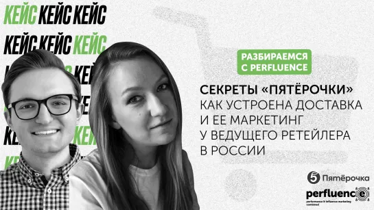 Секреты «Пятерочки»: как устроена доставка и ее маркетинг у ведущего ретейлера в России