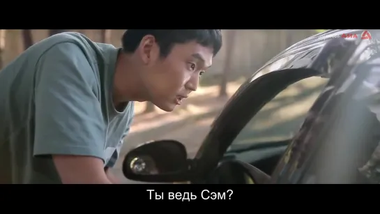 [АрхиAsia] Сэм (трейлер) Saem \ 샘 (2019) [субтитры]