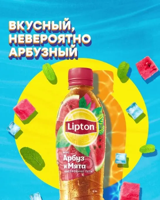 Lipton