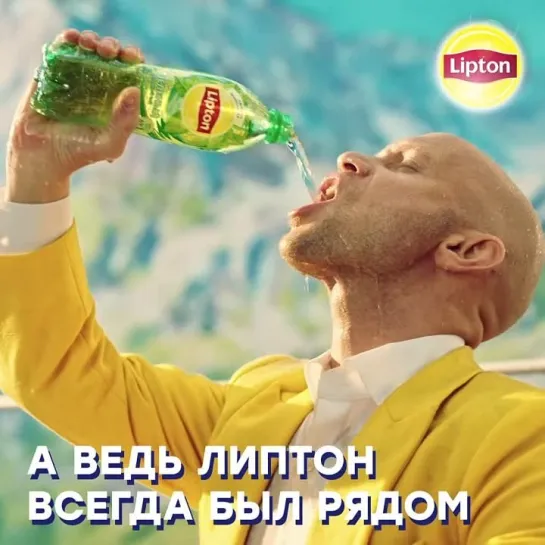 Lipton