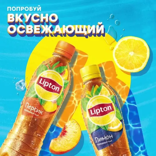 Lipton