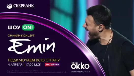 Video by EMIN