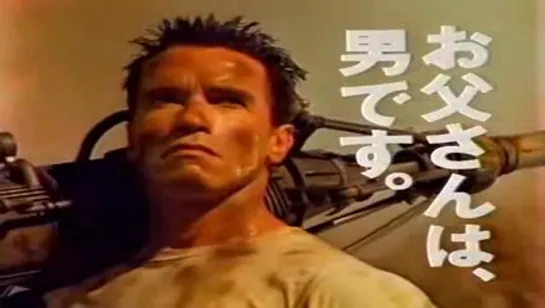 Arnold Schwarzenegger 1989 - 91 Nissin Cup Noodle Commercials