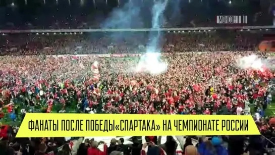 Красно-белое вторжение ⚽