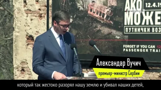 18 лет назад страны НАТО начали бомбардировки Югославии. Сербы помнят.