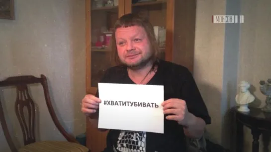 #ХватитУбивать