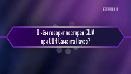 Звонок другу, право на ошибку. У меня заканчиваются подсказки