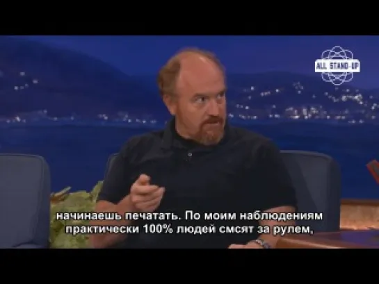 Louis CK - Ненависть к мобильным телефонам.